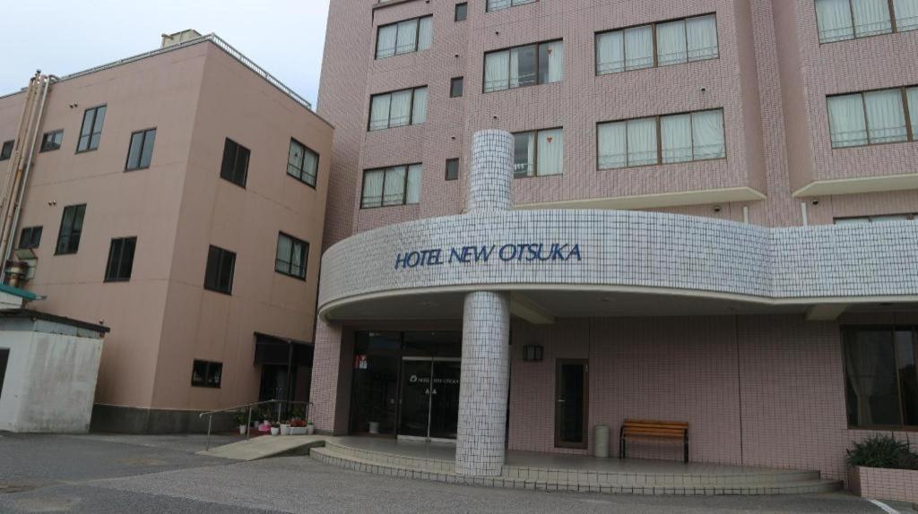 ホテルニューオーツカ 白子町 エクステリア 写真